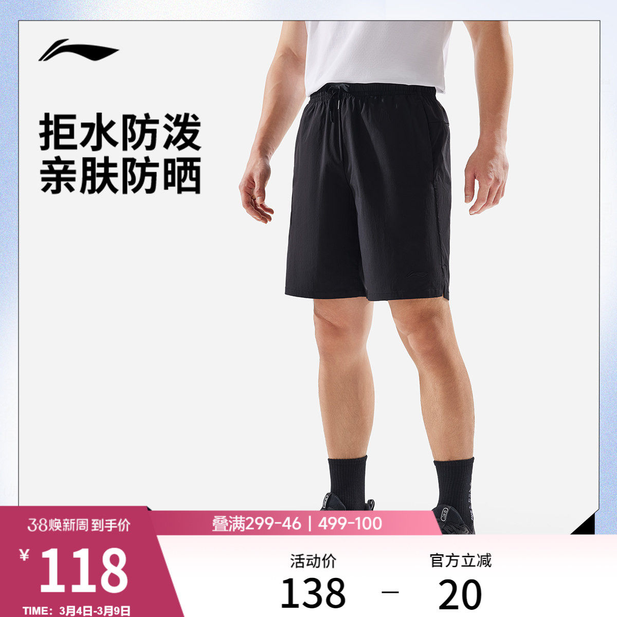 李宁短裤官方正品运动短裤男款夏季防晒防泼水裤子凉爽速干短裤
