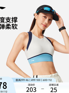 李宁紧身女弹力中度支撑运动文胸