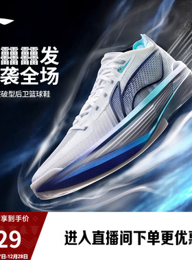李宁超轻2025丨ULTRA LIGHT 超䨻篮球鞋男透气实战缓震回弹运动鞋