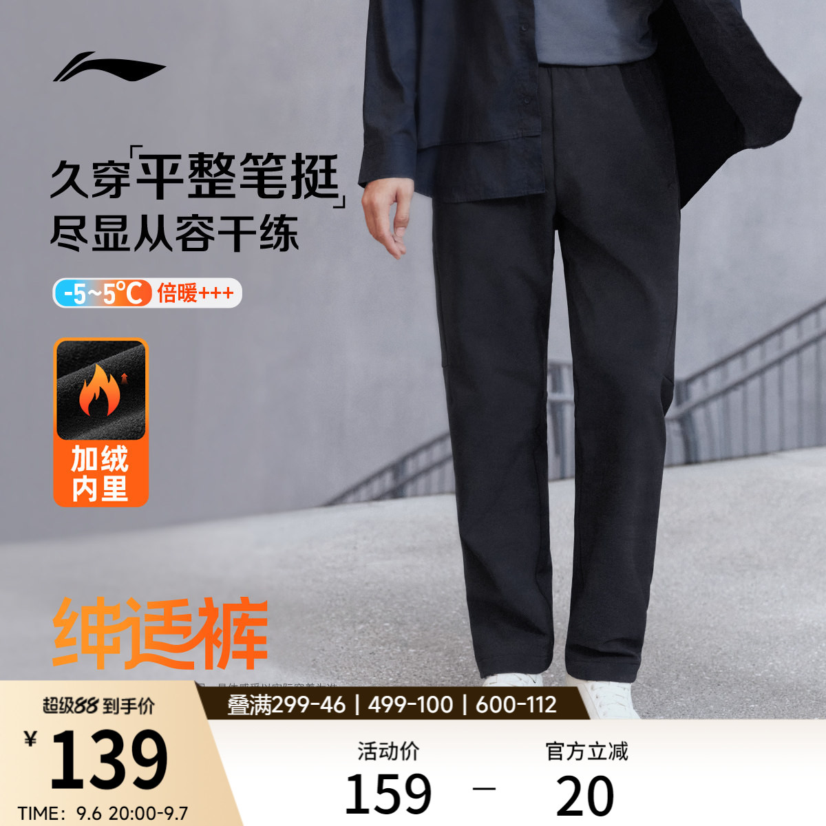 李宁绅适裤丨运动长裤男士2026新款时尚通勤加绒直筒秋季运动裤