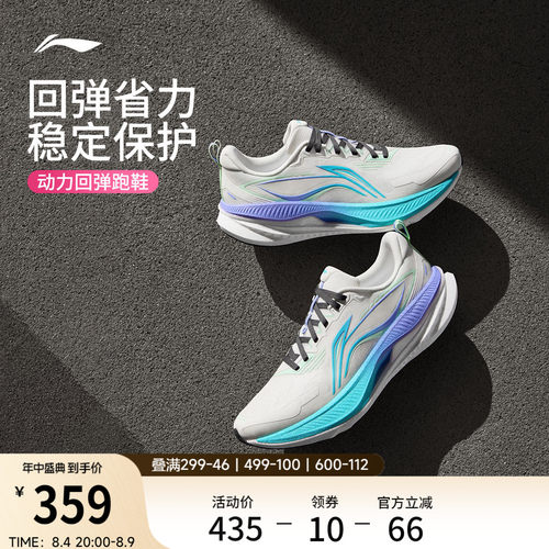 李宁吾适6跑鞋男减震回弹运动鞋