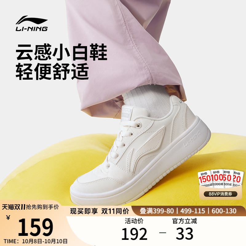 李宁元宝V3女低帮板鞋休闲鞋