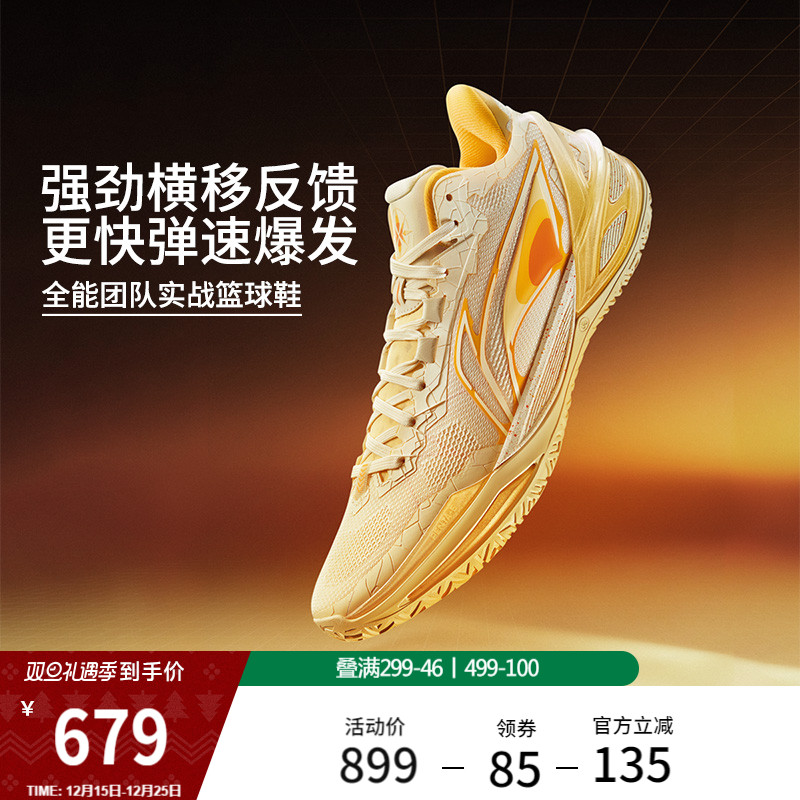 李宁利刃6 | 篮球鞋男新款巴斯光年专业实战缓震回弹青少年运动鞋