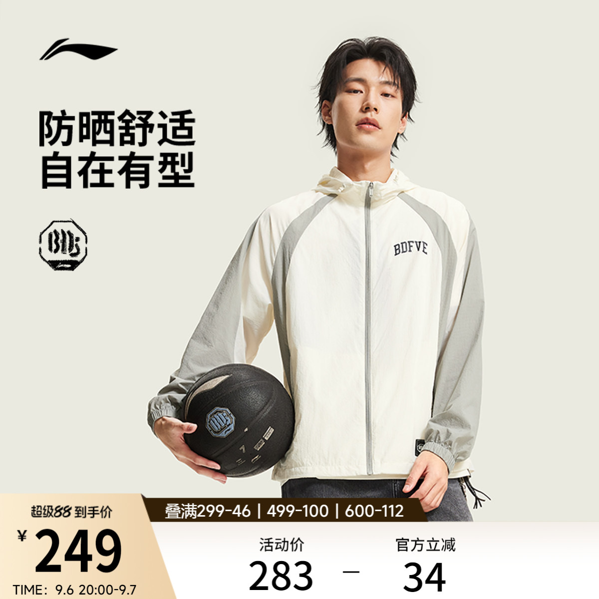 李宁防晒连帽男运动风衣运动服图片