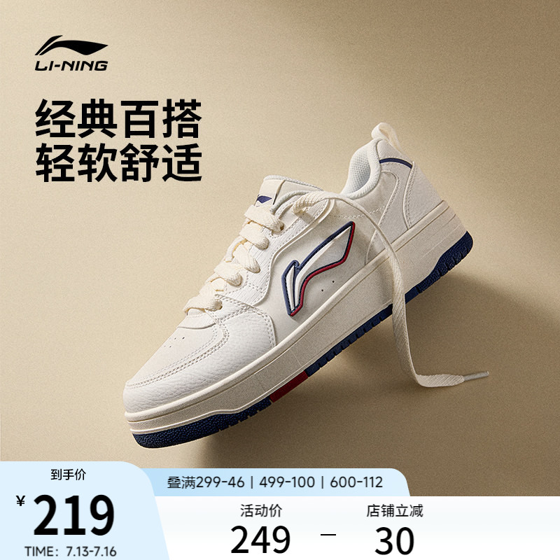李宁天迹SOFT |休闲鞋男鞋夏季新款美式复古白色板鞋男款运动鞋子