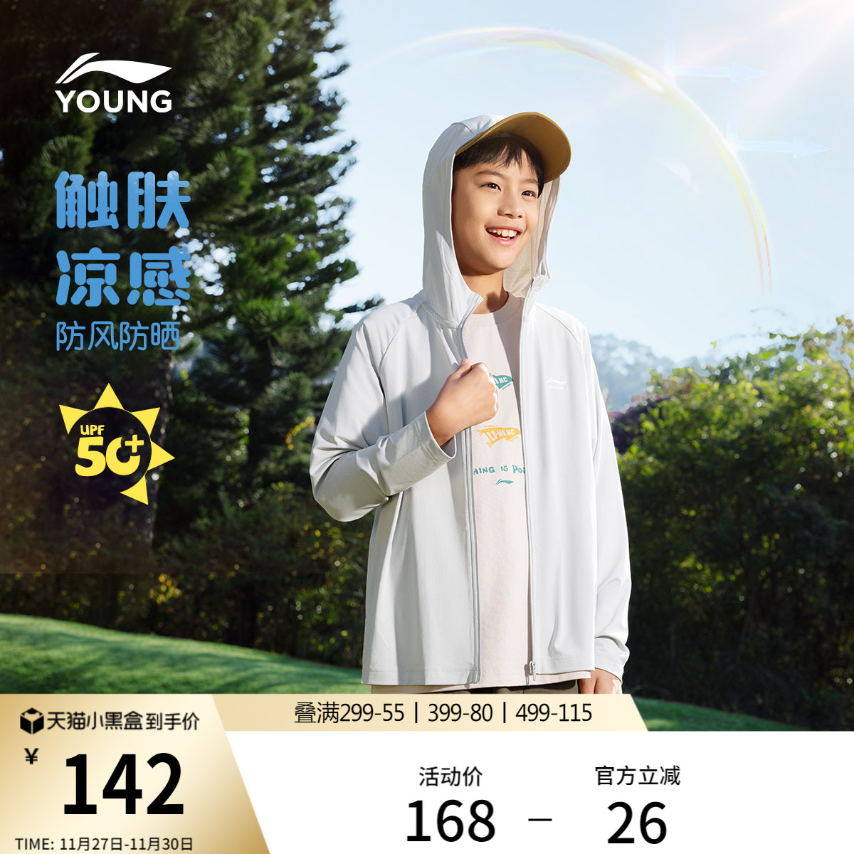 李宁童连帽男女同款针织运动外套