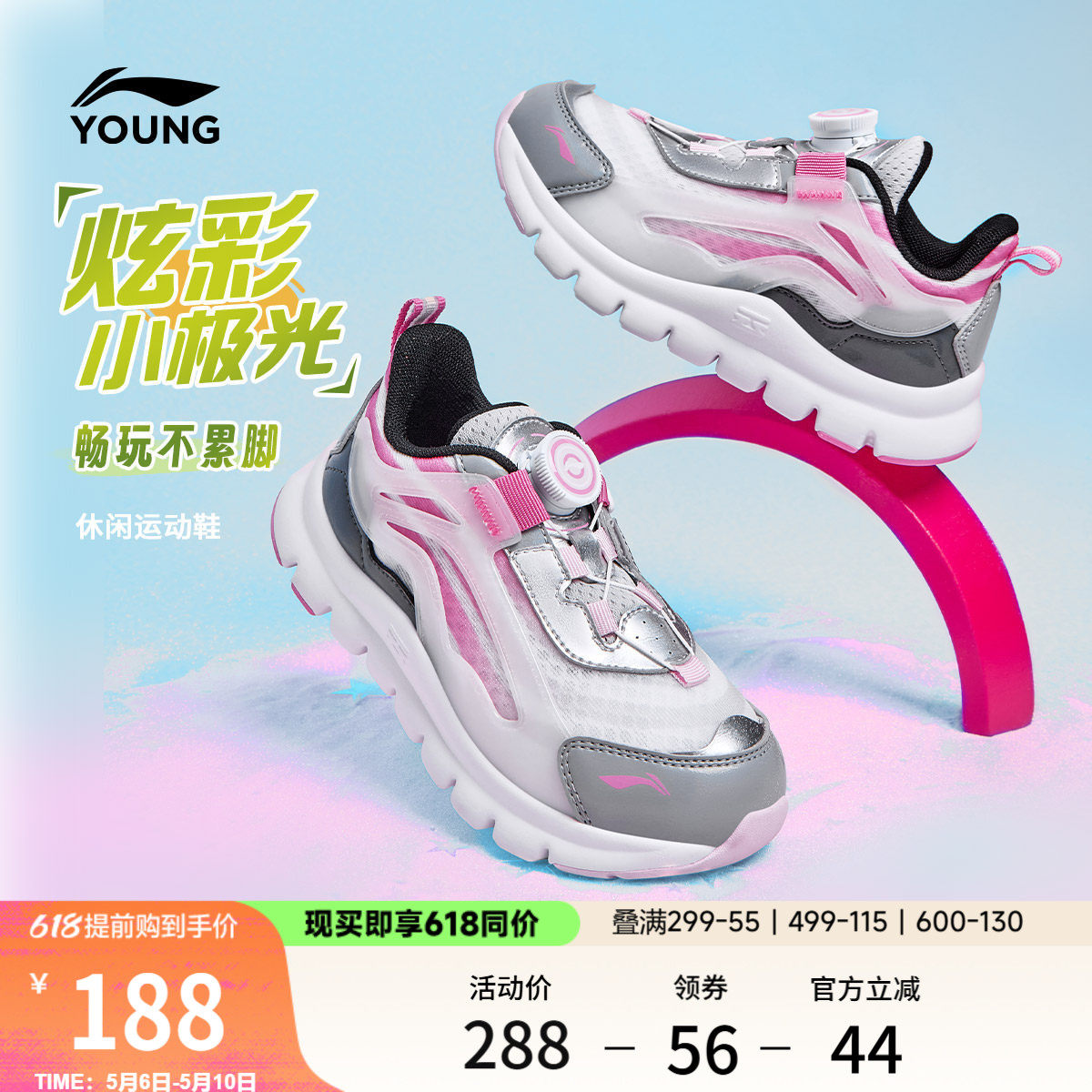 李宁童鞋小极光旋转纽扣运动鞋官方正品男女小童百搭缓震鞋休闲鞋
