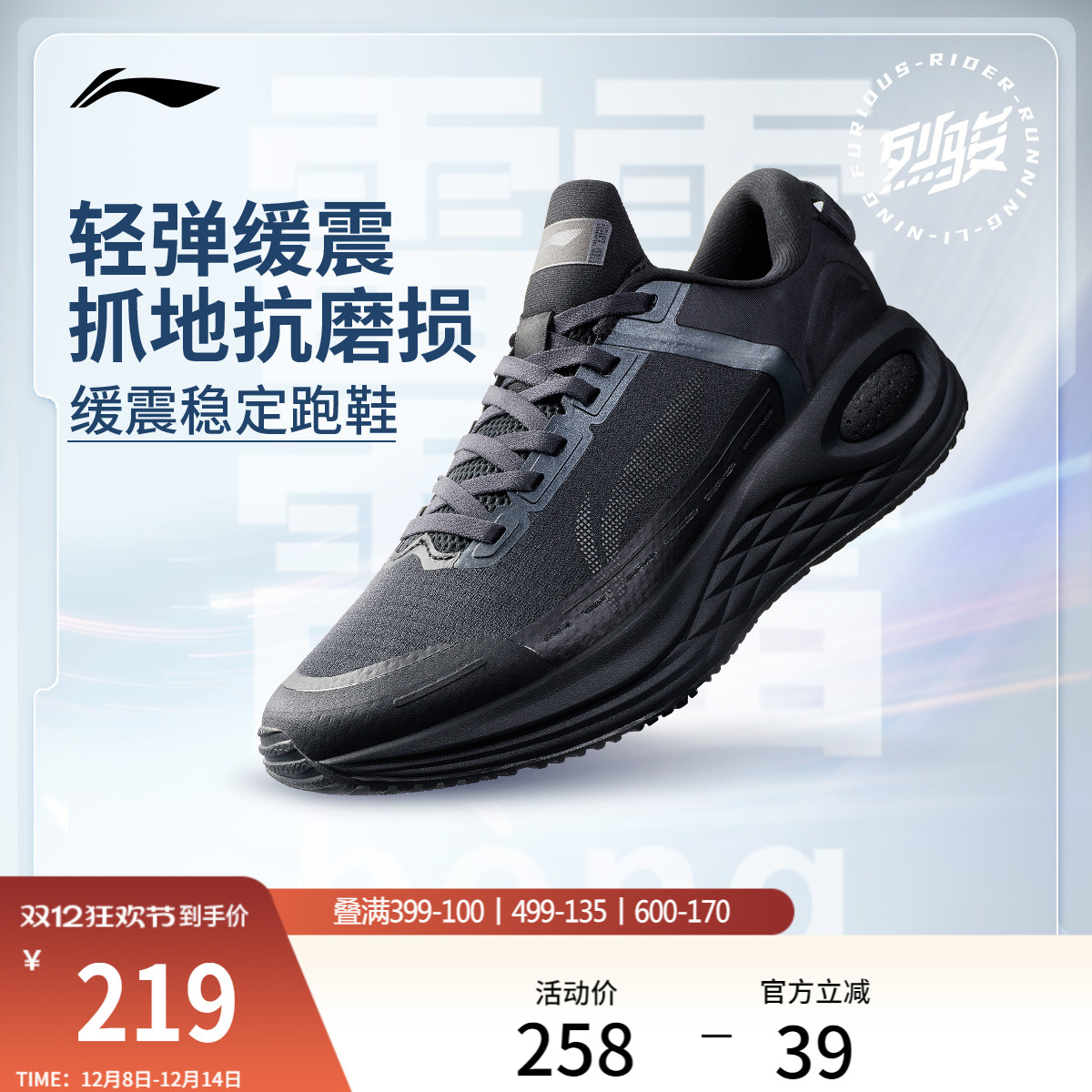 李宁烈骏6代Essential男跑步鞋