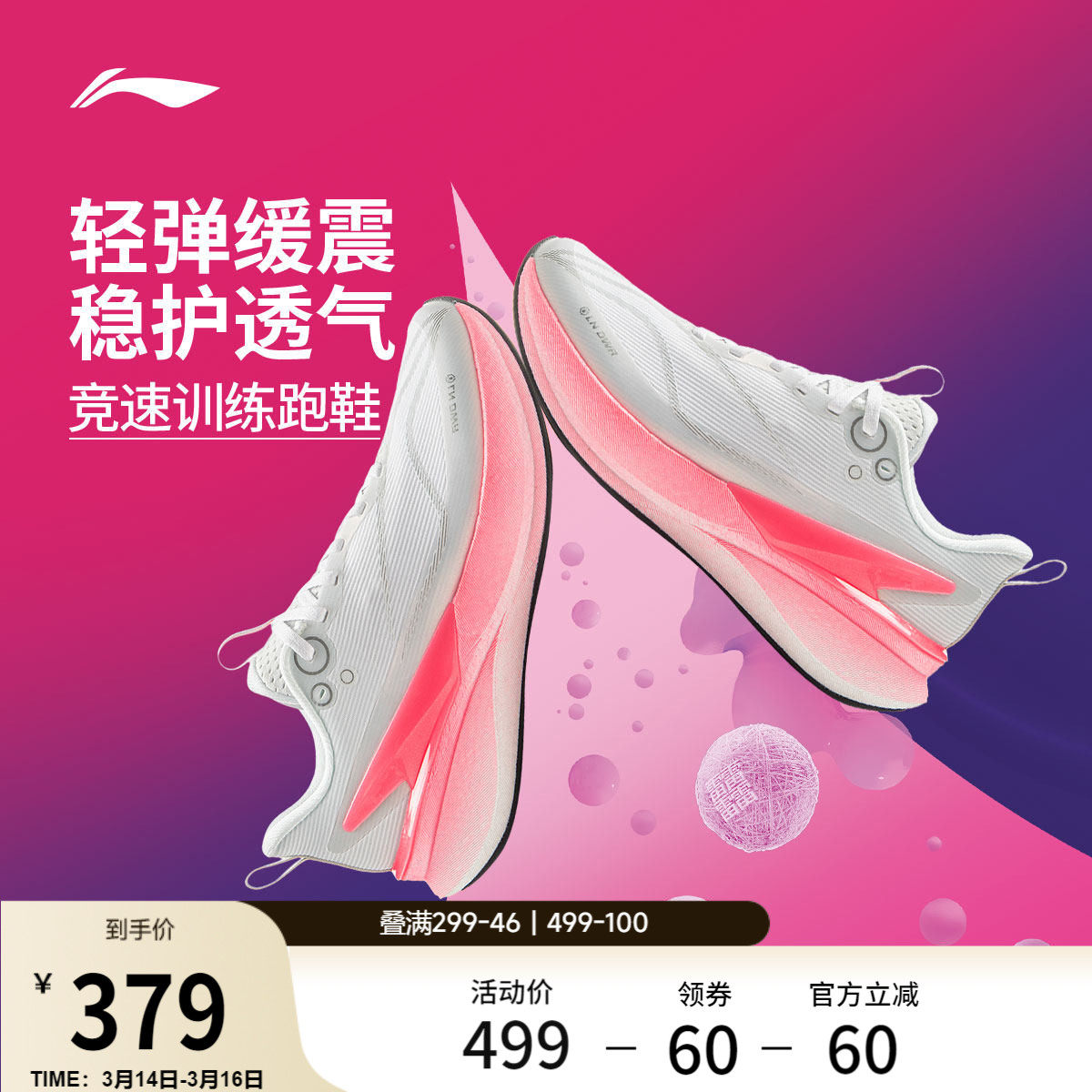 李宁赤兔8PRO | 跑步鞋女春季新款防泼水体测竞速训练专业运动鞋