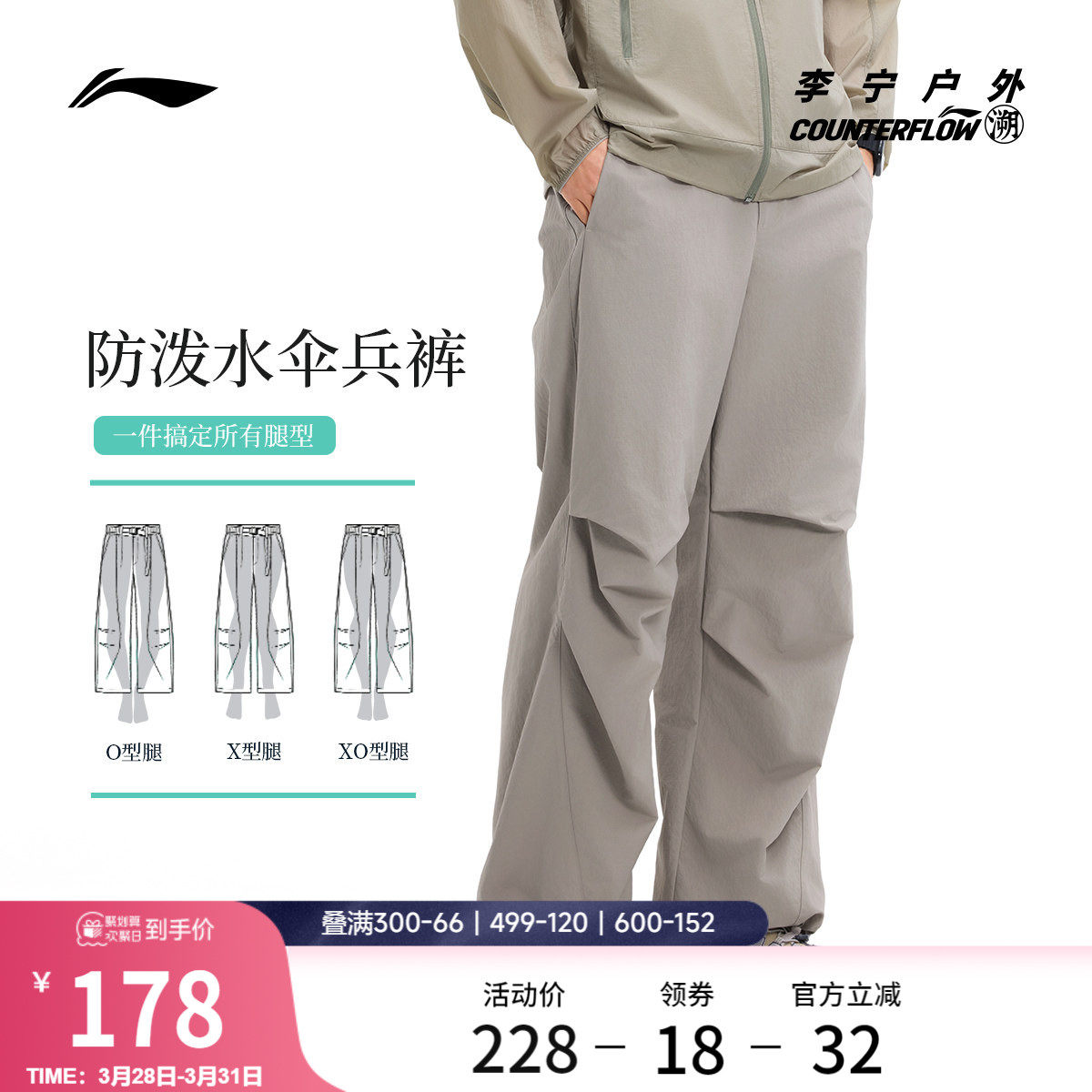 李宁户外CF溯｜伞兵裤运动长裤男士春季直筒宽松休闲男子运动裤