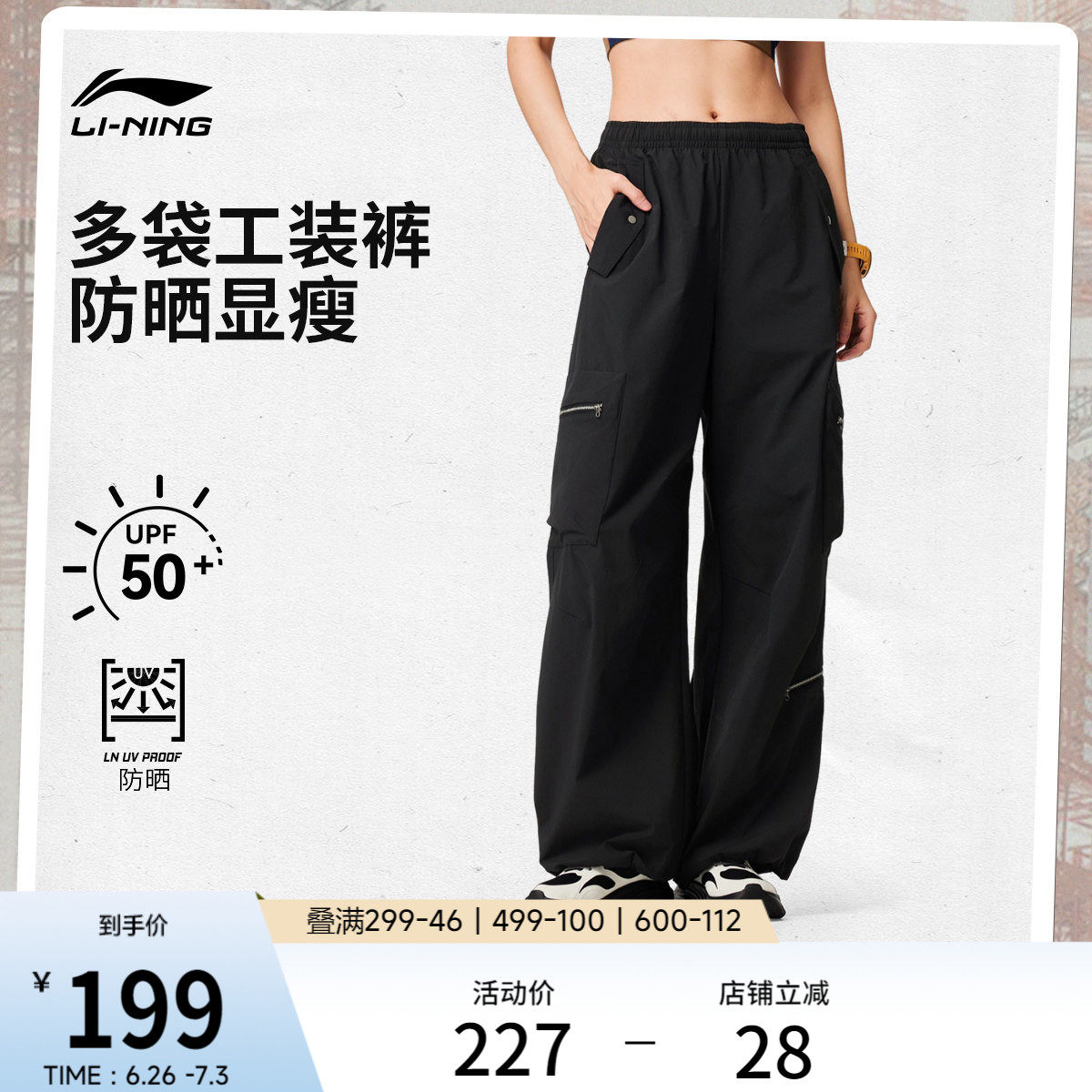 李宁C位裤丨工装裤新款女休闲防晒运动长裤子夏季直筒显瘦阔腿裤