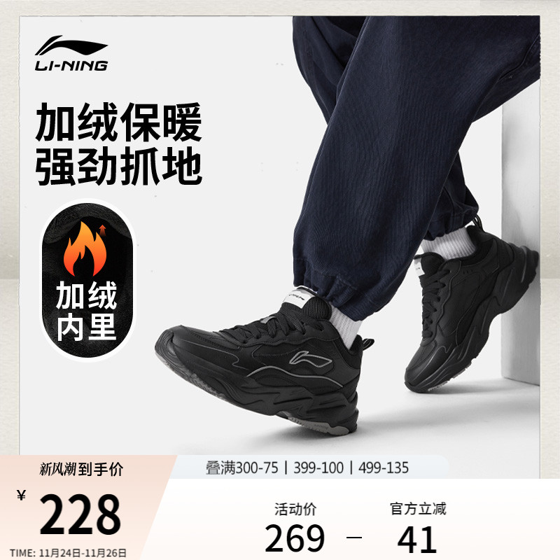 李宁LNDEFENDER男子加绒休闲鞋