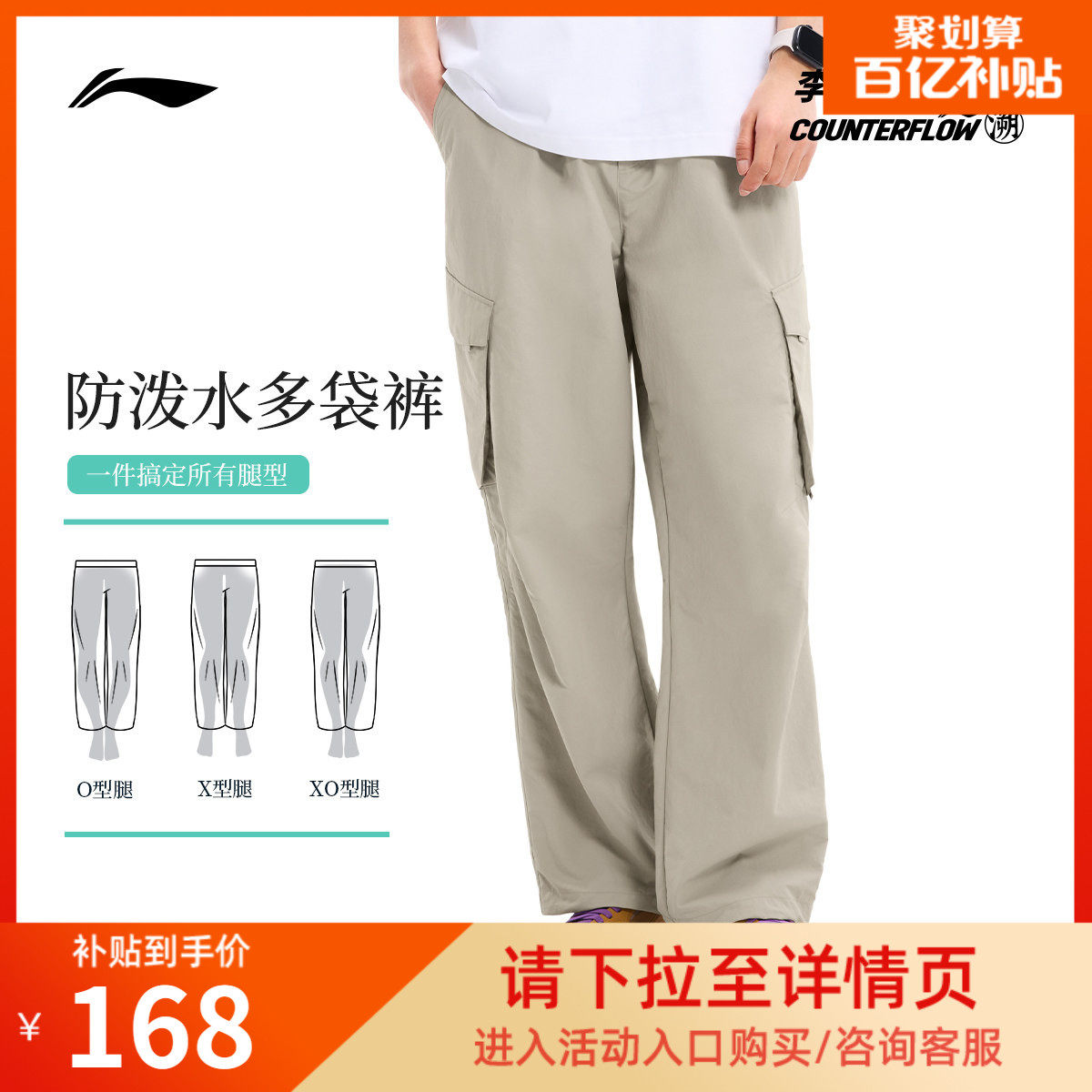 李宁户外CF溯｜阔腿裤运动长裤男士宽松夏季直筒梭织休闲运动裤子