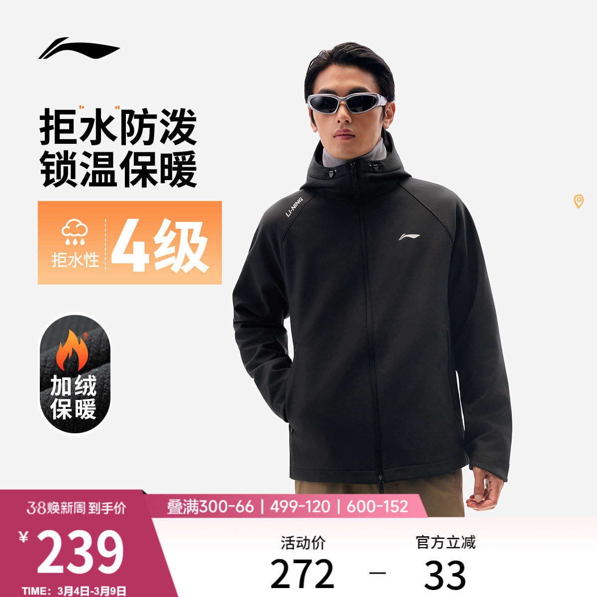 李宁软壳外套男春秋防风防泼水跑步夹克上衣户外冲锋梭织运动风衣