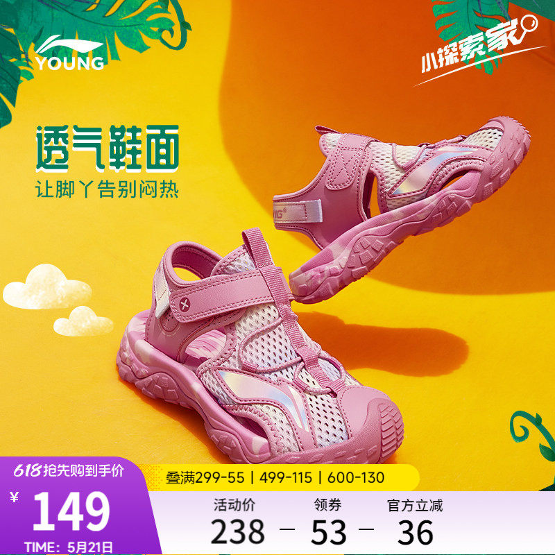 李宁童鞋凉鞋男女小童圆头经典时尚鞋子低帮运动鞋官方回弹运动鞋
