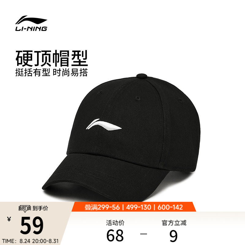 李宁男女同款棒球帽运动帽