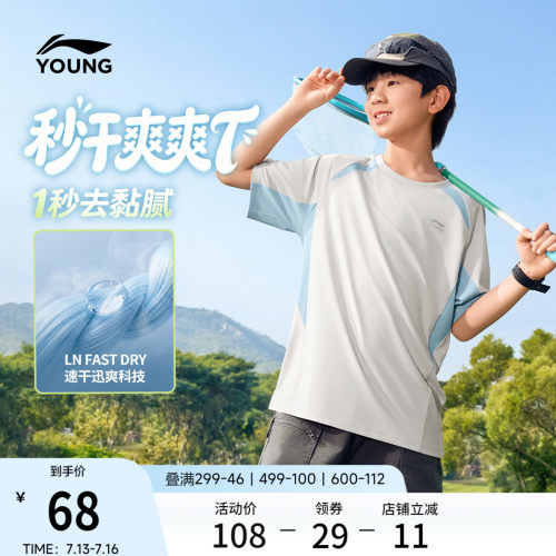 李宁童圆领男女同款休闲短袖T恤