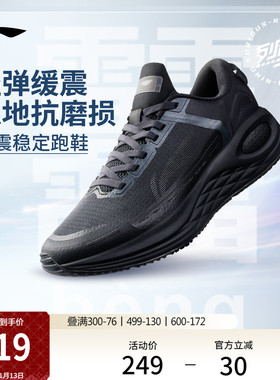 李宁烈骏6代 Essential丨 跑步鞋男士专业跑鞋透气减震黑色运动鞋