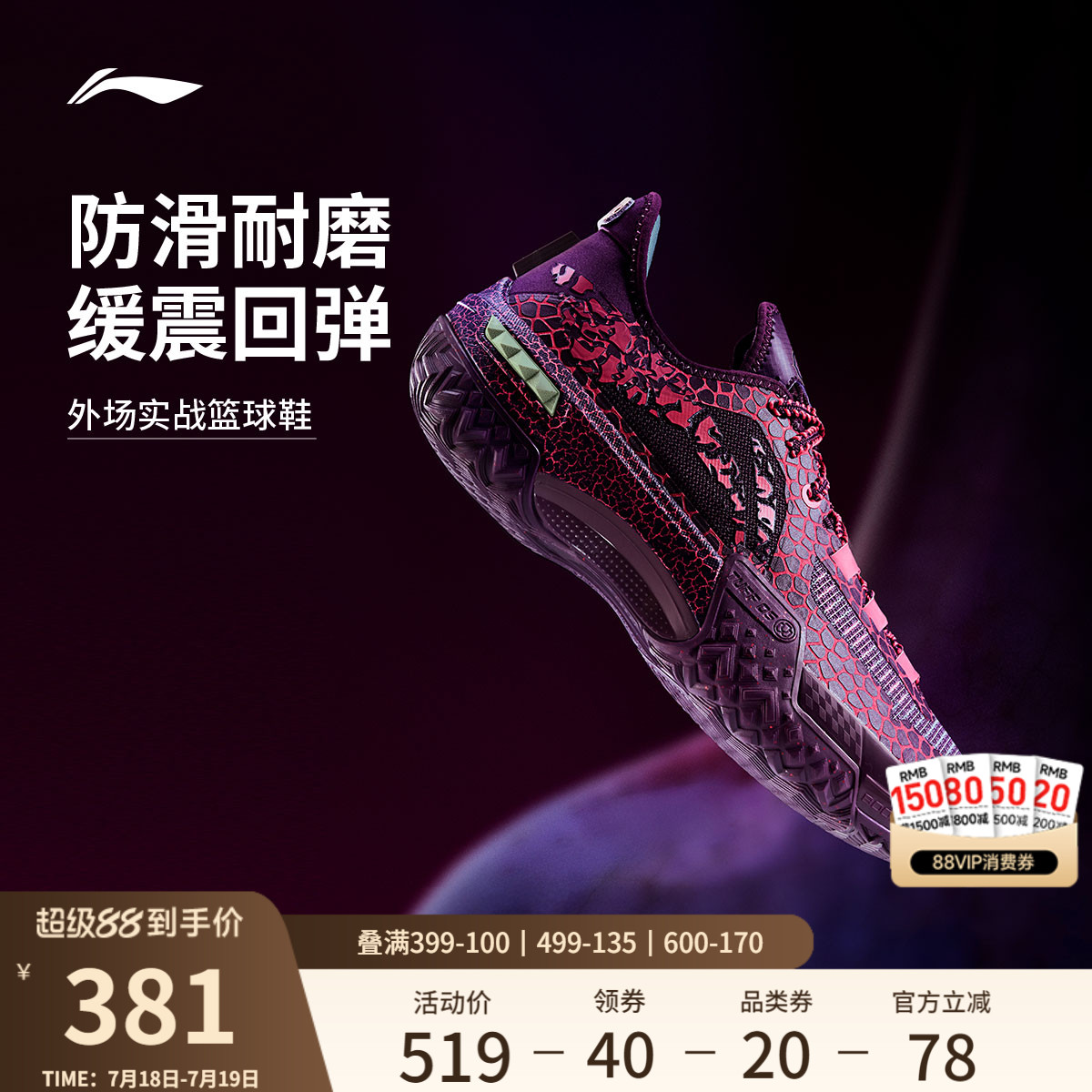 李宁桀骜低帮耐磨篮球鞋