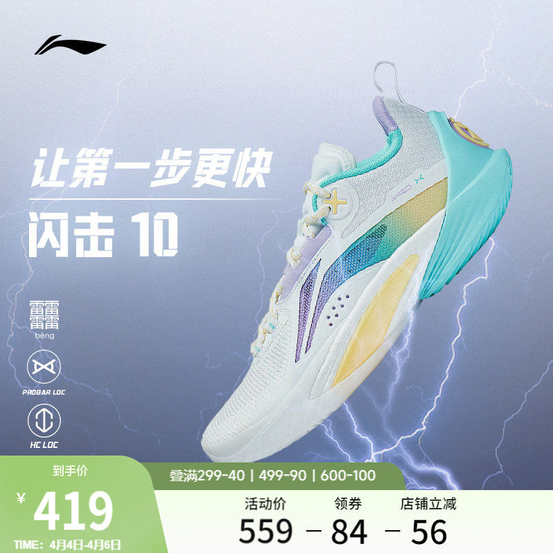 李宁闪击10丨 男款官方正品低帮篮球鞋男减震耐磨实战专业运动鞋