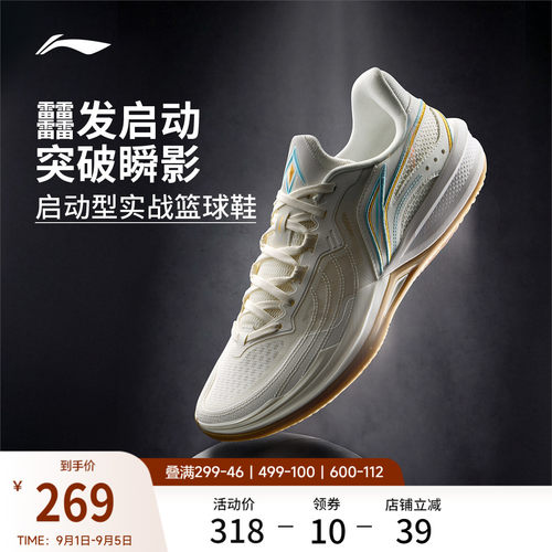 李宁刺客2V2低帮䨻男子实战篮球鞋