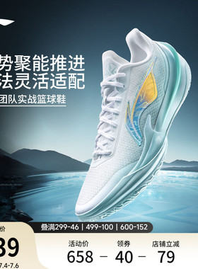 李宁利刃5V2 | 低帮篮球鞋男新款专业实战缓震回弹防滑稳定运动鞋