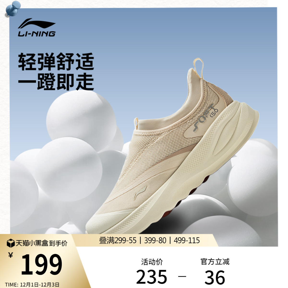 李宁SOFTGO2女低帮休闲鞋