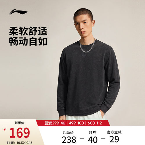 李宁圆领男长袖文化衫运动服