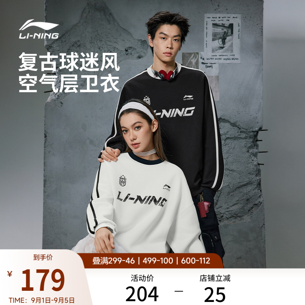 李宁美式卫衣男秋季新款情侣套头衫宽松上衣圆领复古长袖运动服女