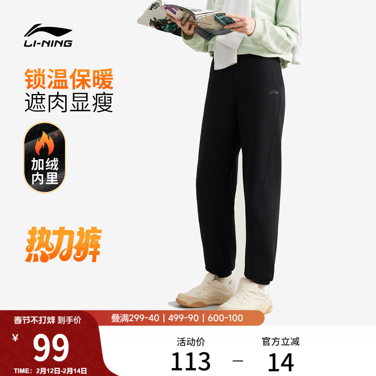 李宁热力裤丨新款女士裤子冬季保暖加绒休闲长裤黑色运动裤女款