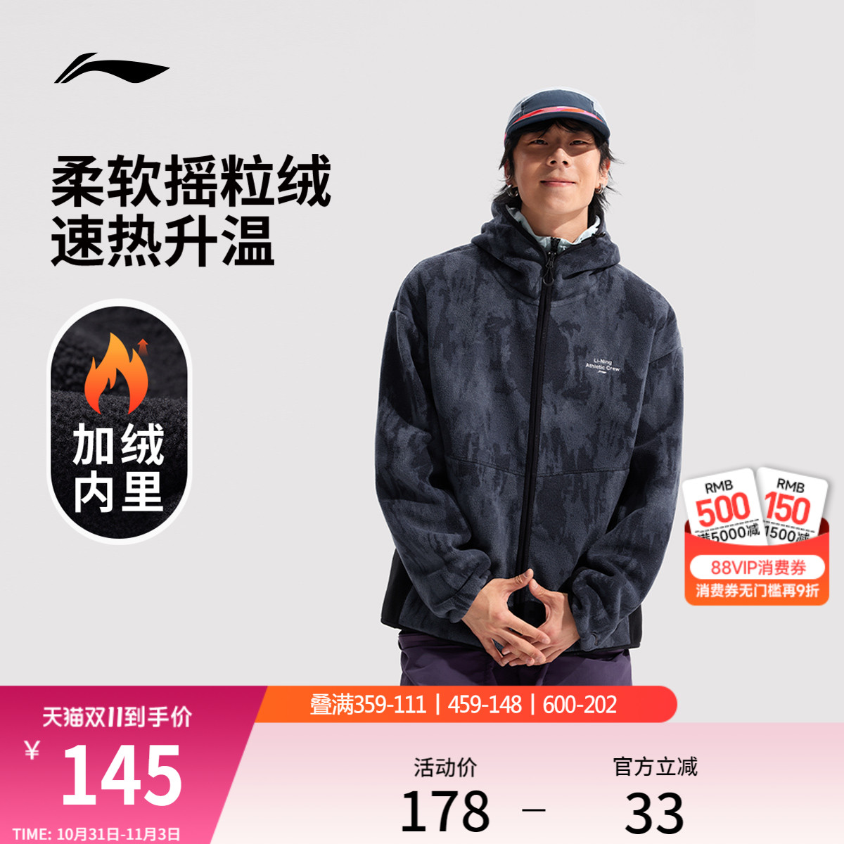 李宁摇粒绒外套男迷彩加厚上衣夹克防风户外冲锋衣内胆保暖抓绒衣
