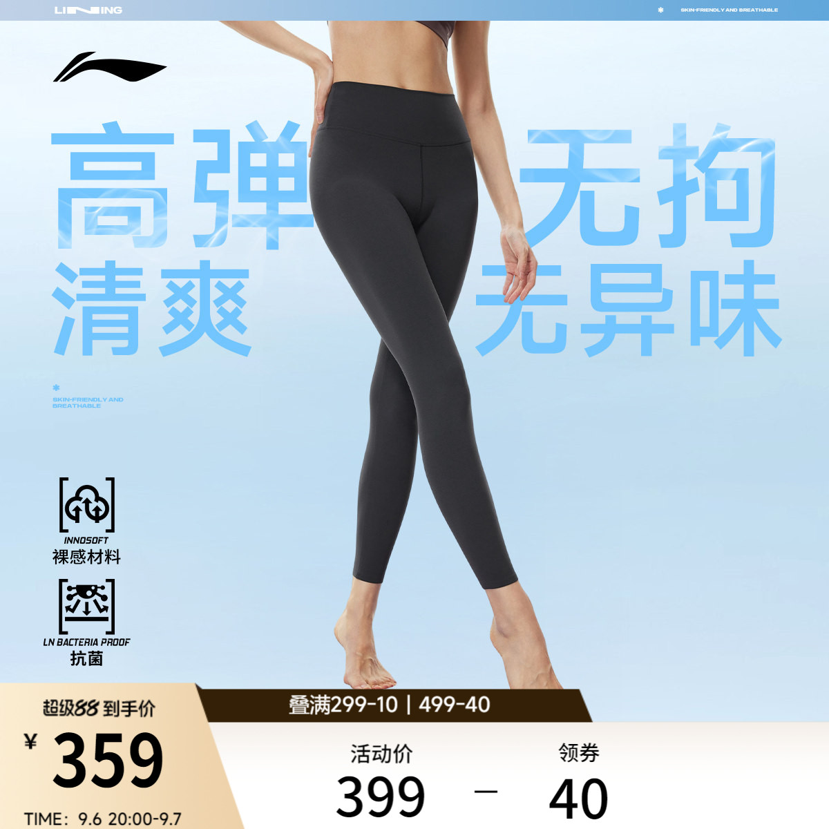 李宁健身裤女士健身系列2026新款抗菌弹力秋季紧身针织长裤运动裤