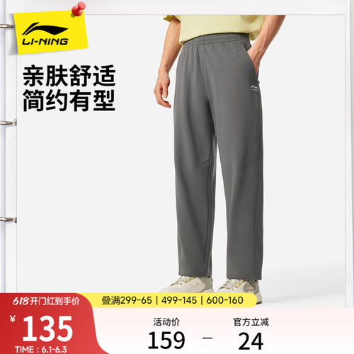 李宁男官方正品休闲卫裤运动裤
