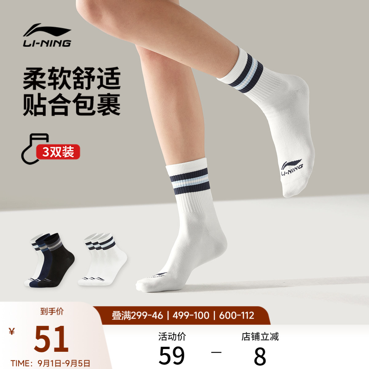 李宁中筒男女同款中袜三双装长袜图片