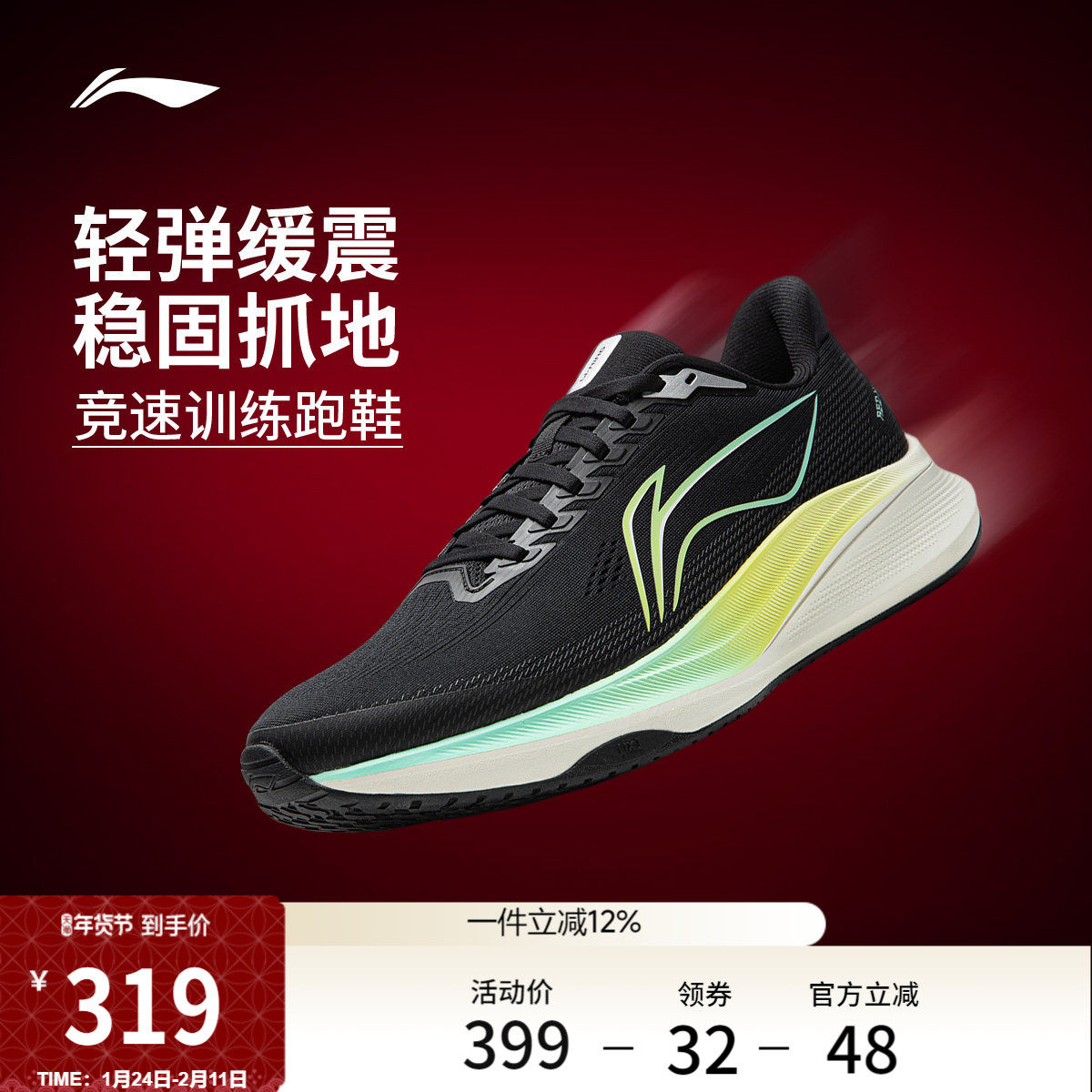 李宁赤兔9丨跑步鞋男鞋2026新款轻便竞速训练网面透气减震运动鞋