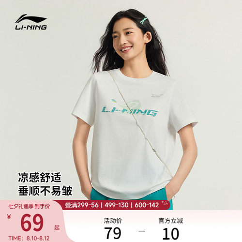 李宁凉感女子短袖T恤印花