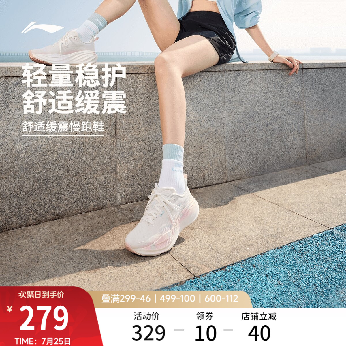 李宁悠然2丨专业减震跑步鞋女官方新款厚底轻便慢跑鞋通勤运动鞋