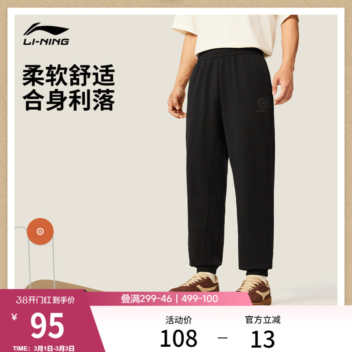 李宁卫裤男士官方训练裤子运动跑步长裤休闲黑色环保束脚运动裤