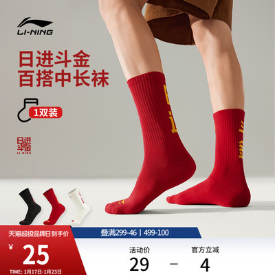 李宁中筒男女同款中长袜长袜