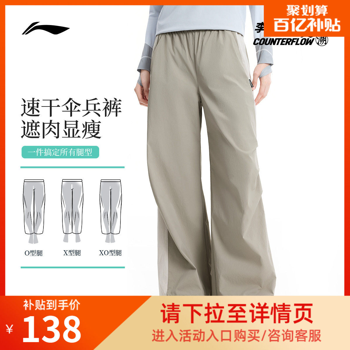李宁户外CF溯｜直筒伞兵裤运动长裤女士春季梭织宽松休闲运动裤