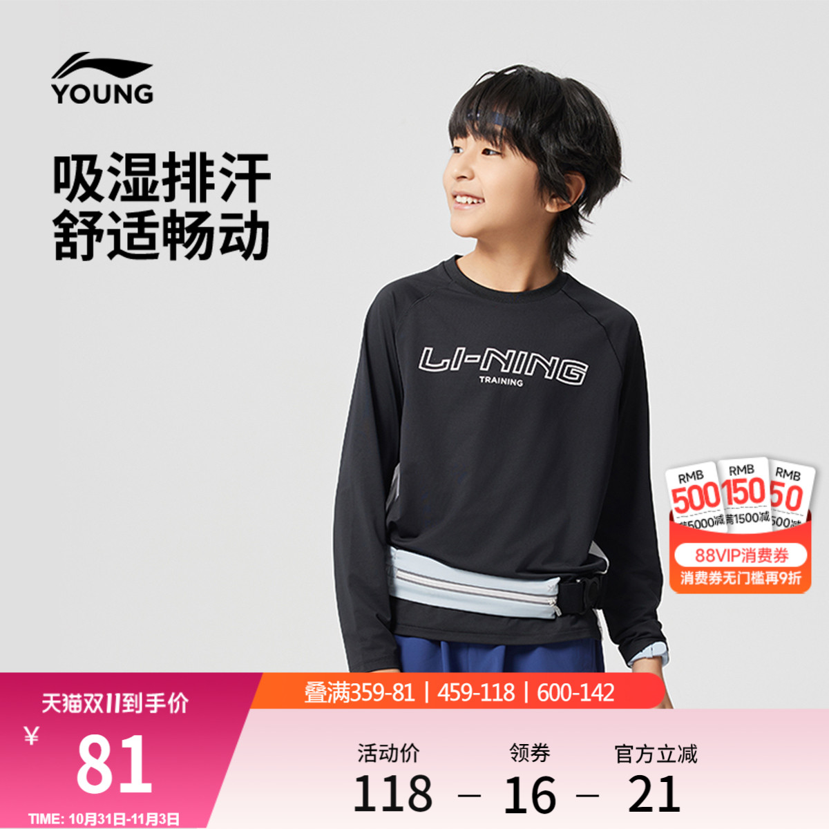 李宁童装长袖T恤男女小大童综合体能系列春季圆领上衣针织运动服