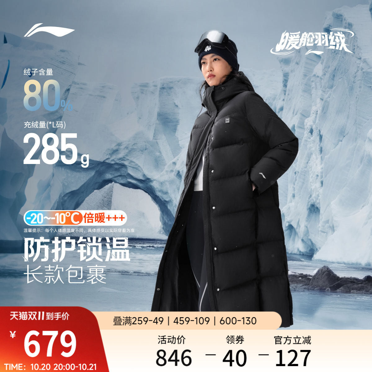 李宁暖舱羽绒服丨女秋冬鸭绒长款上衣保暖加厚衣服连帽运动外套女