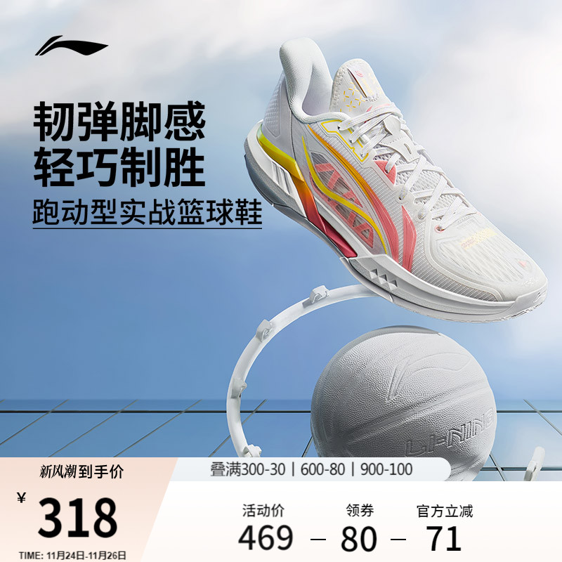 李宁轻速3低帮男子䨻实战篮球鞋