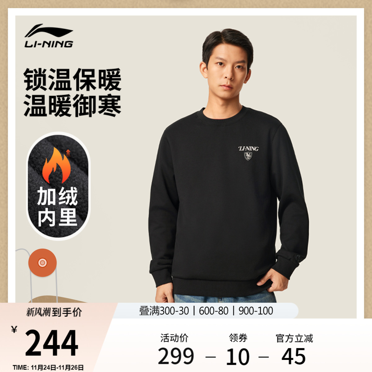 李宁加绒卫衣男士冬季2025新款男子上衣保暖加厚长袖男针织运动服