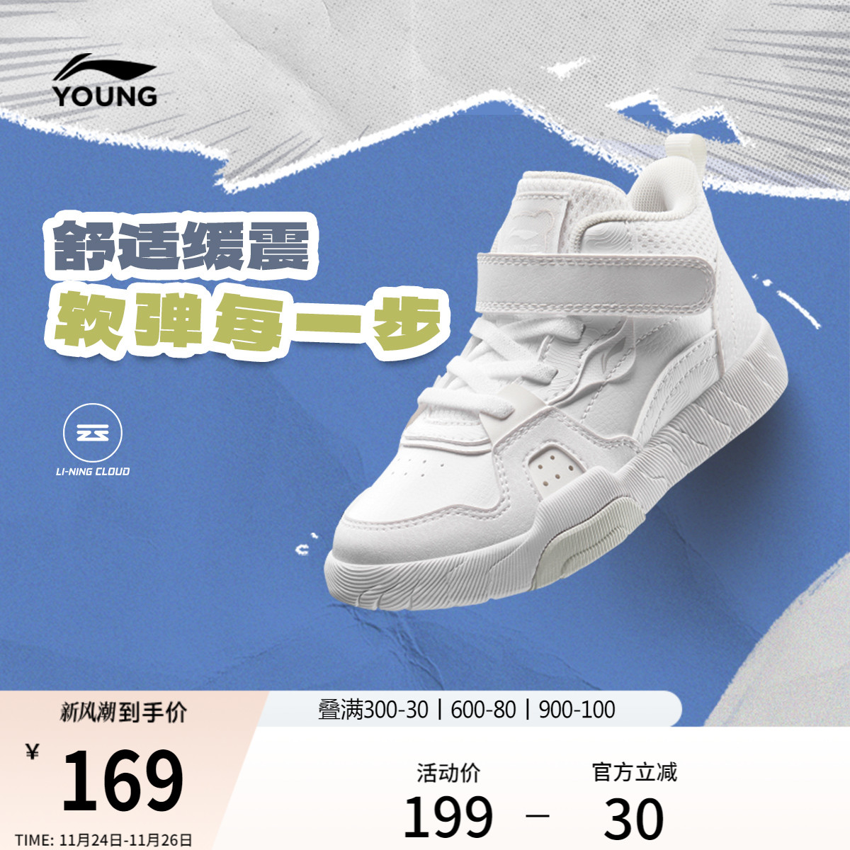 李宁童云男女童回弹缓震板鞋童鞋