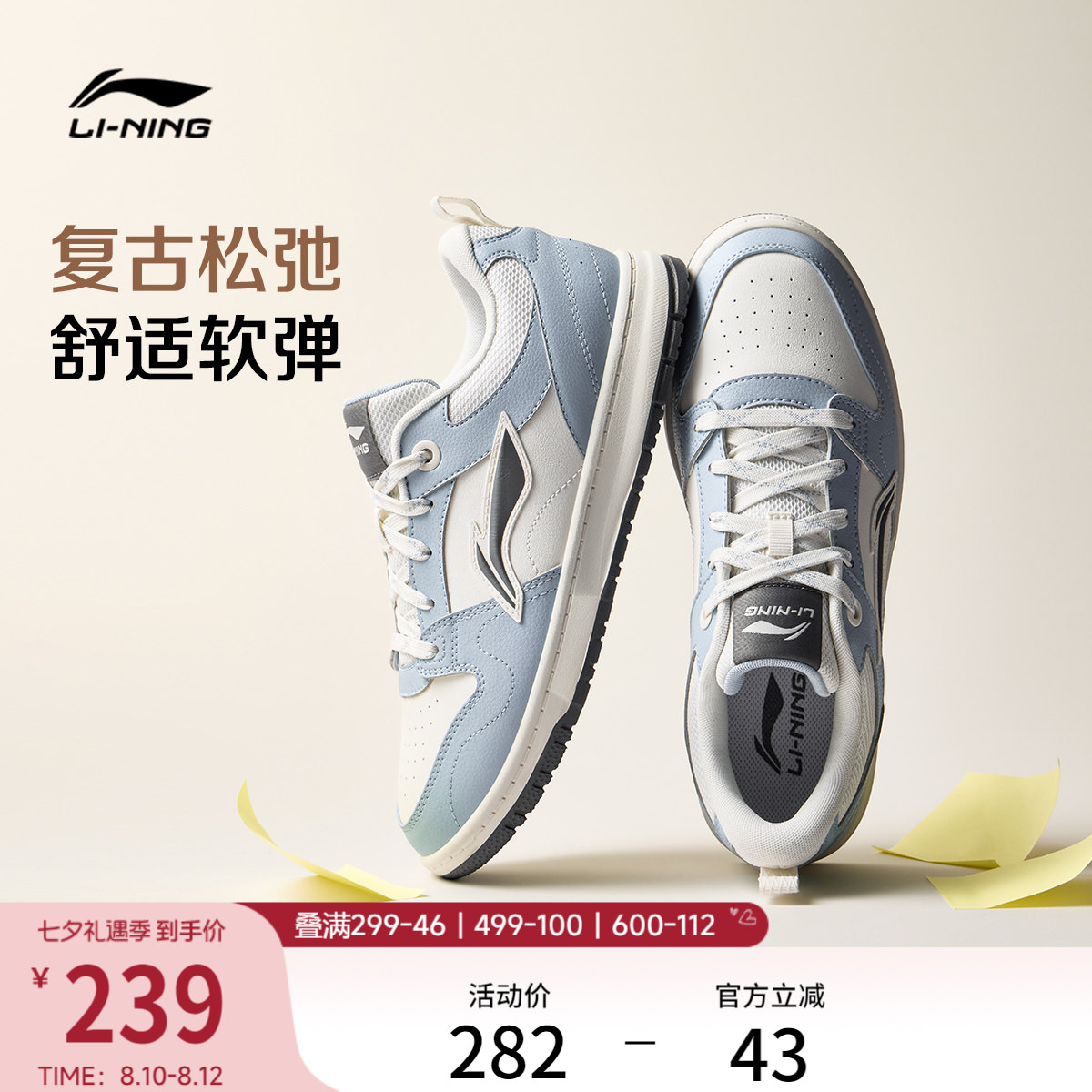 李宁天迹LITE |板鞋男鞋新款夏季透气白色青少年休闲鞋男款运动鞋