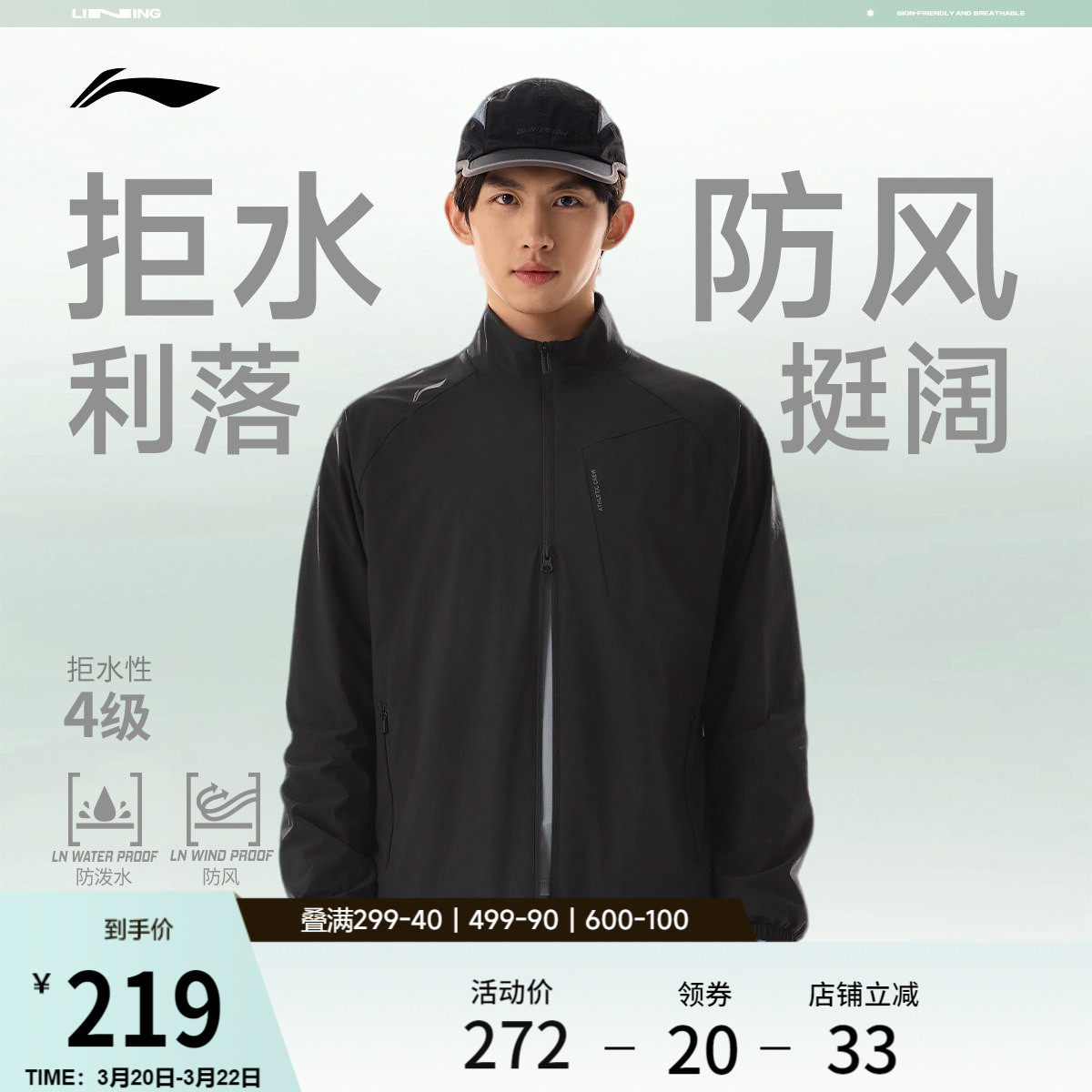 李宁外套男2026春季新品跑步上衣立领夹克防风梭织通勤运动风衣