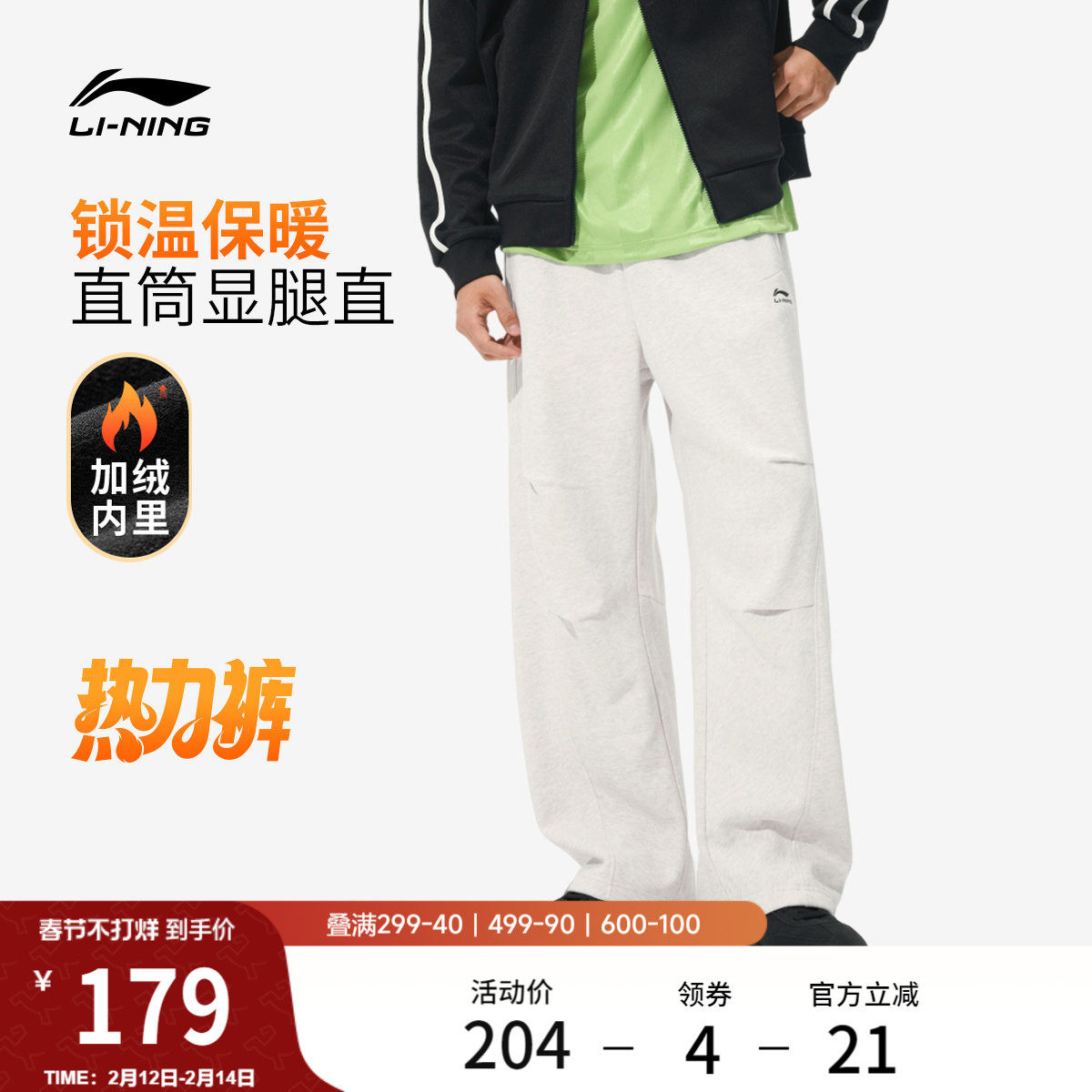 李宁热力裤丨卫裤男新款黑色宽松冬季加绒伞兵休闲裤直筒运动裤男