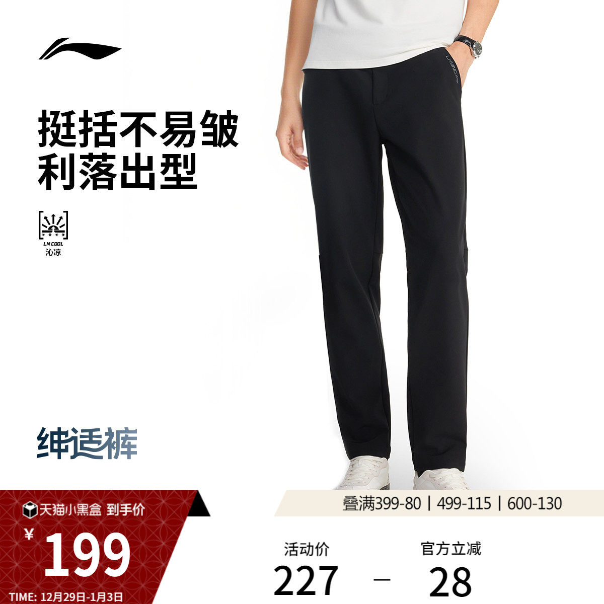 李宁绅适裤丨运动裤商务通勤西装裤休闲裤健身跑步裤子运动长裤男