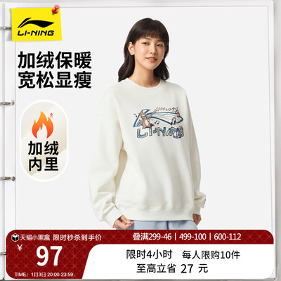 李宁圆领女休闲套头无帽卫衣